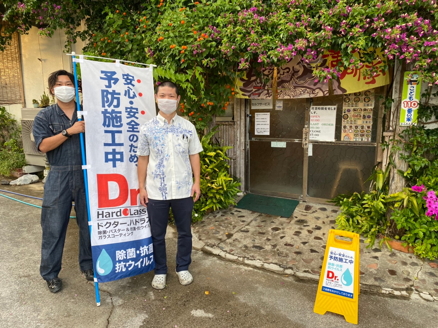 抗菌ガラスコート_番所亭